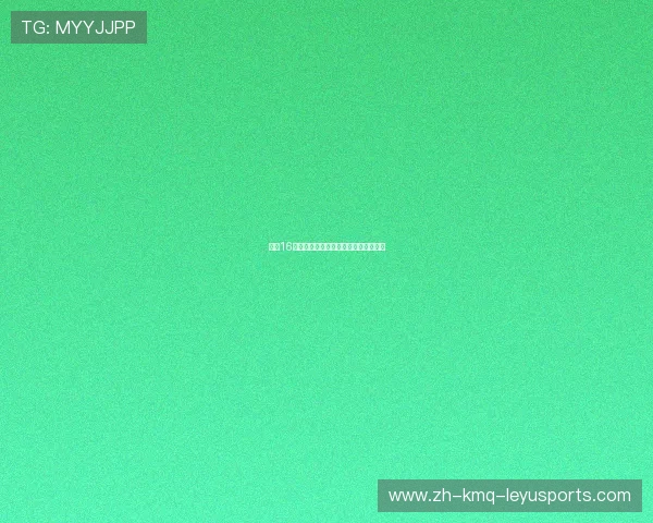 欧冠16强名单公布与淘汰赛对阵形势全面解析