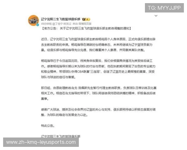 辽宁增加CBA球队传闻与官方回应情况