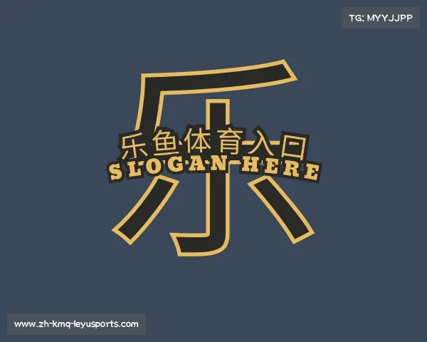 了解乐鱼体育入口